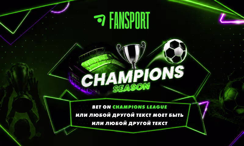 Live Champions League Betting on FANSPORT